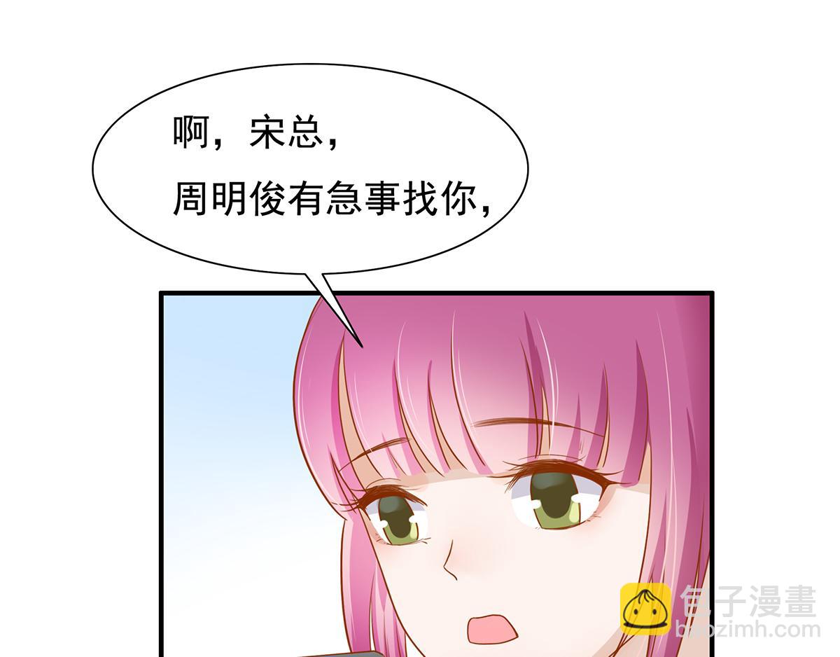 第61话 总裁心态崩了(1/2)-第61话