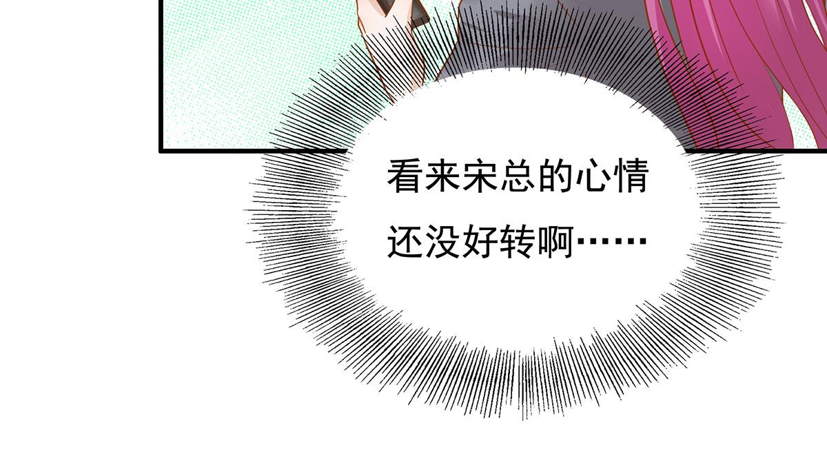 第61话 总裁心态崩了(1/2)-第61话