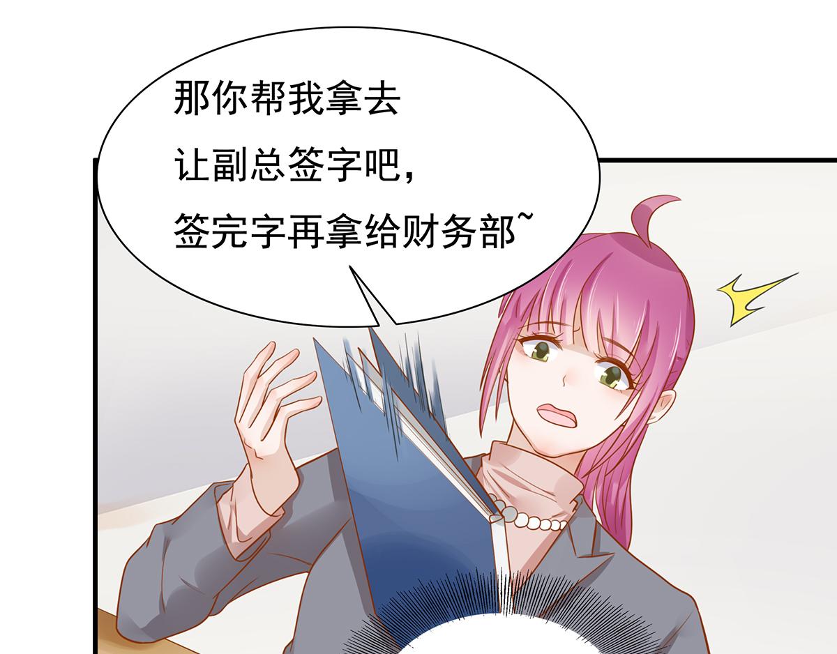 第61话 总裁心态崩了(1/2)-第61话