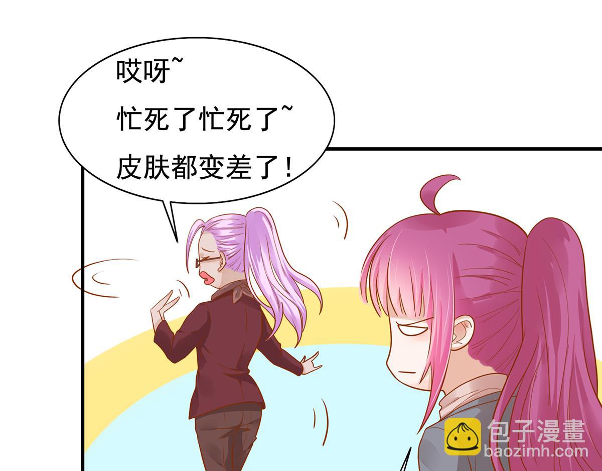 第61话 总裁心态崩了(1/2)-第61话