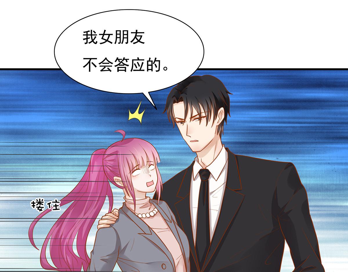 第61话 总裁心态崩了(1/2)-第61话