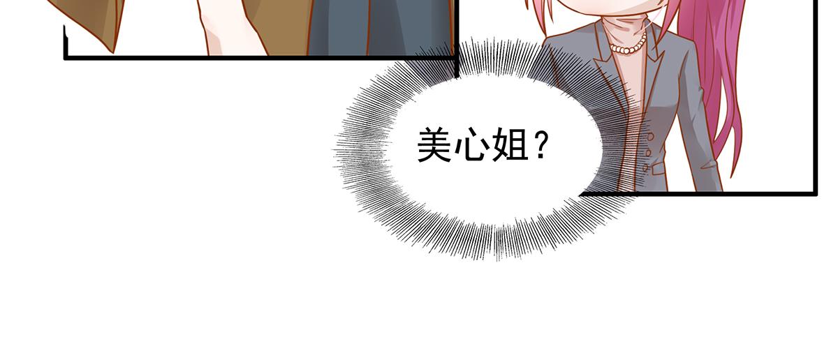 第61话 总裁心态崩了(1/2)-第61话