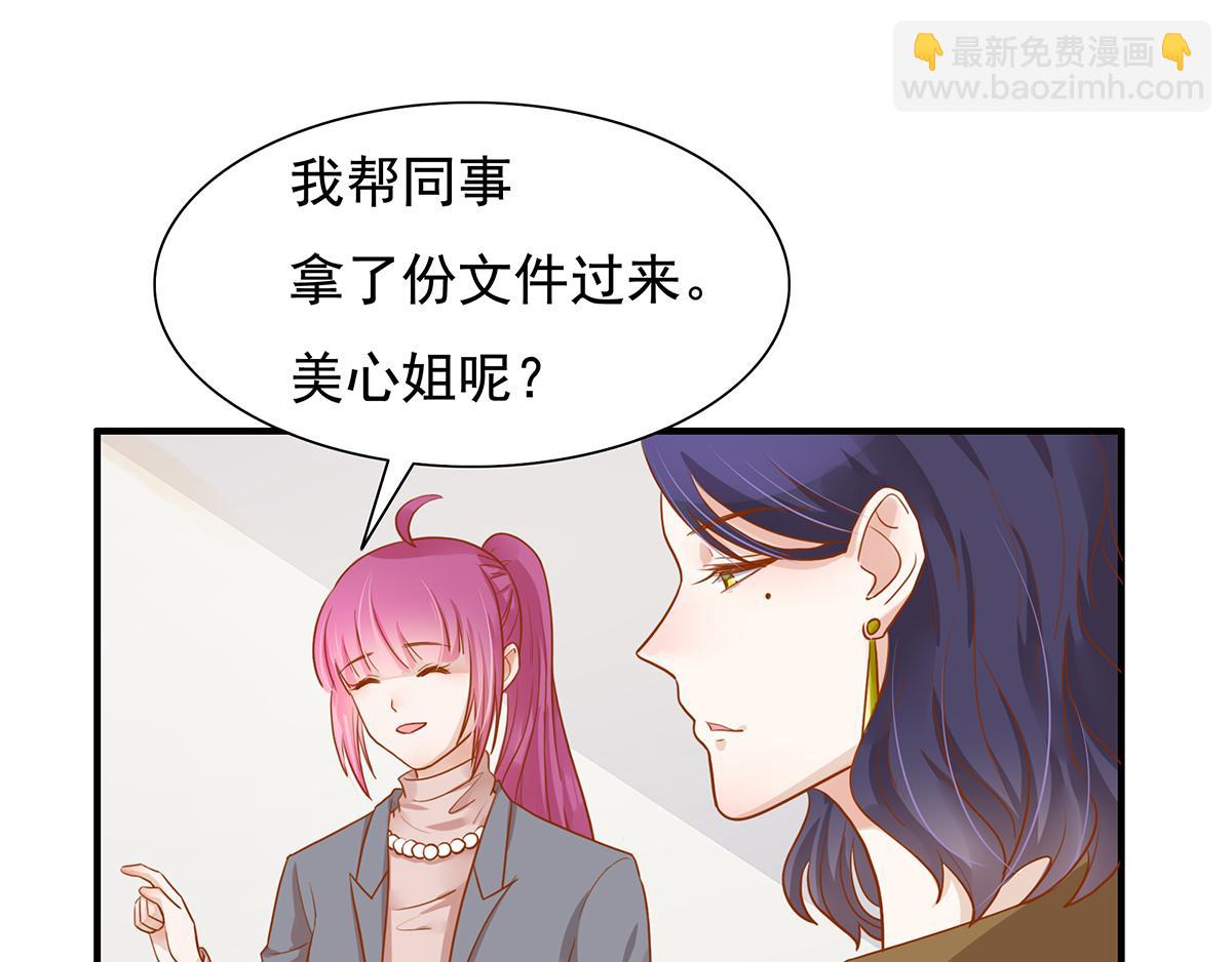 第61话 总裁心态崩了(1/2)-第61话