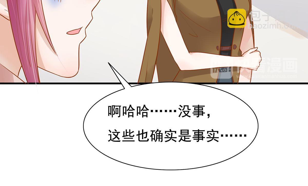 第61话 总裁心态崩了(1/2)-第61话