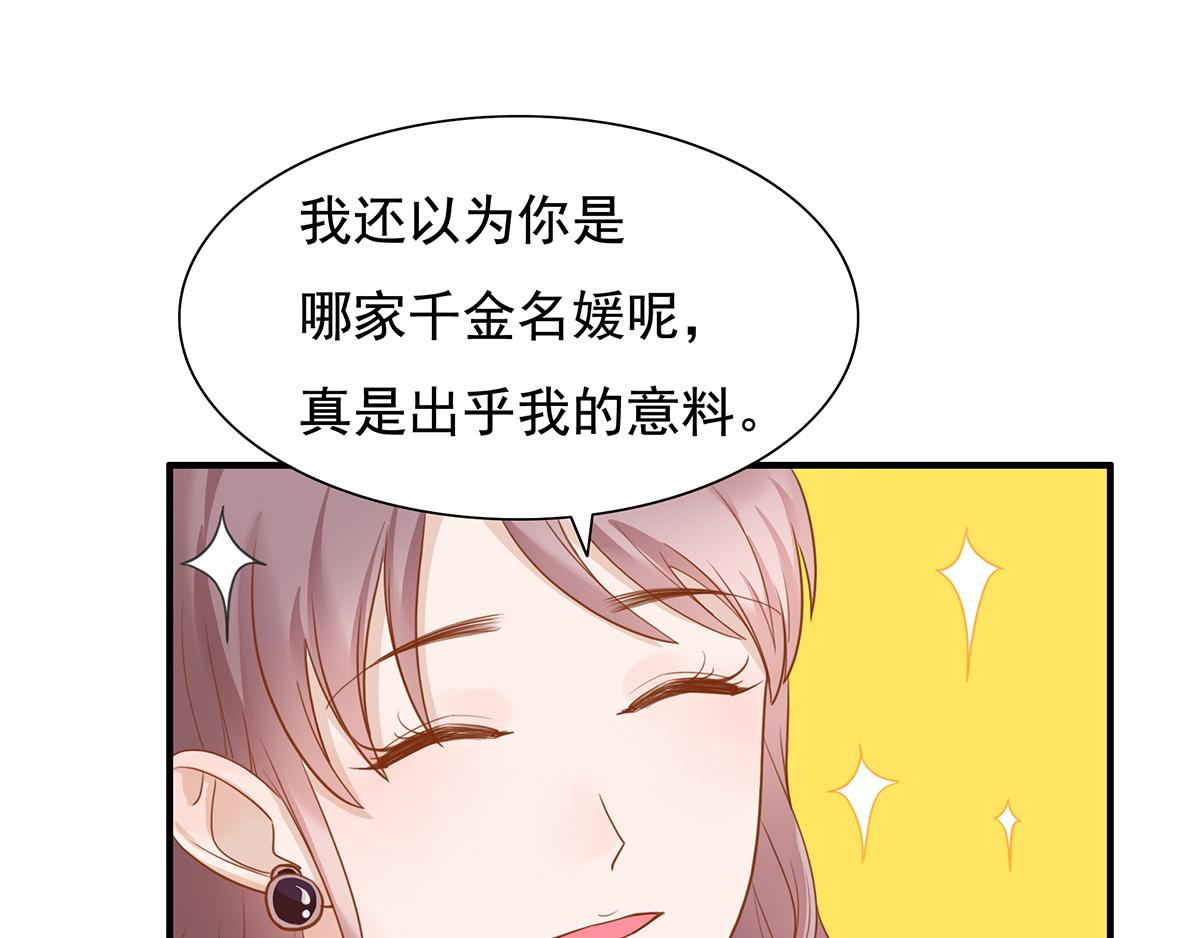 第63话 秀你一脸(1/2)-第63话