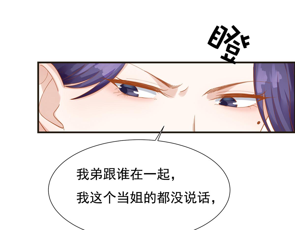 第67话 带回家见家长（下）(1/2)-第67话