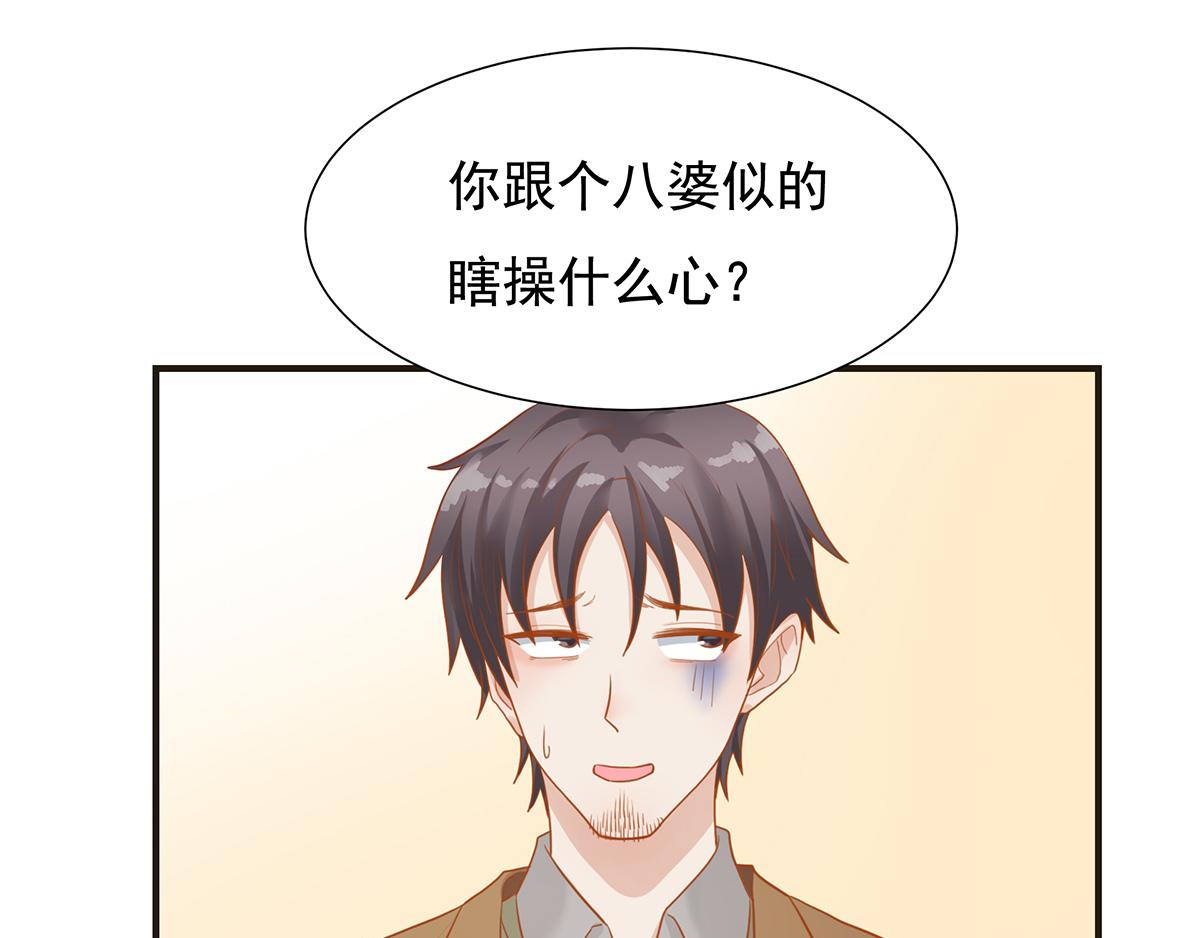 第67话 带回家见家长（下）(1/2)-第67话