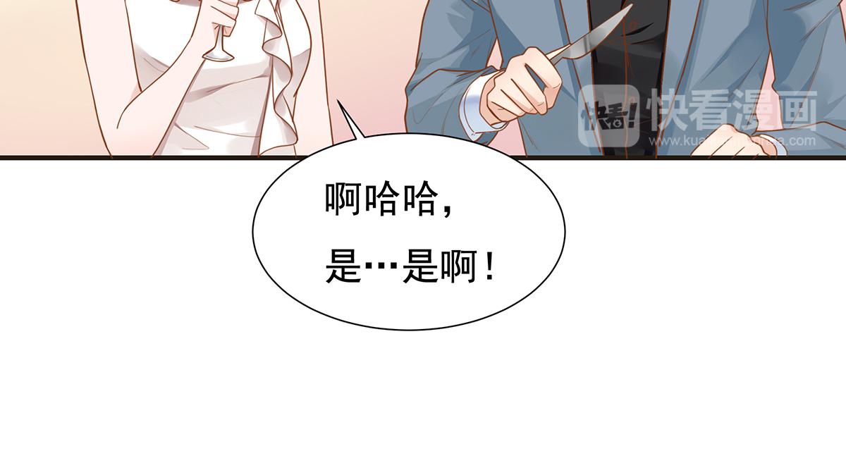 第67话 带回家见家长（下）(1/2)-第67话