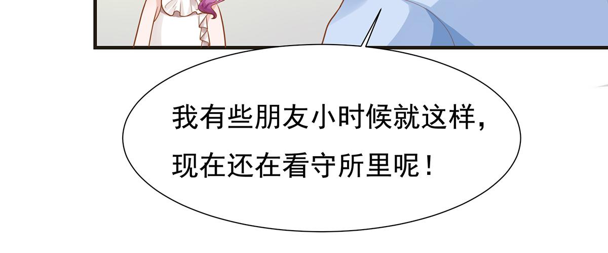 第67话 带回家见家长（下）(1/2)-第67话