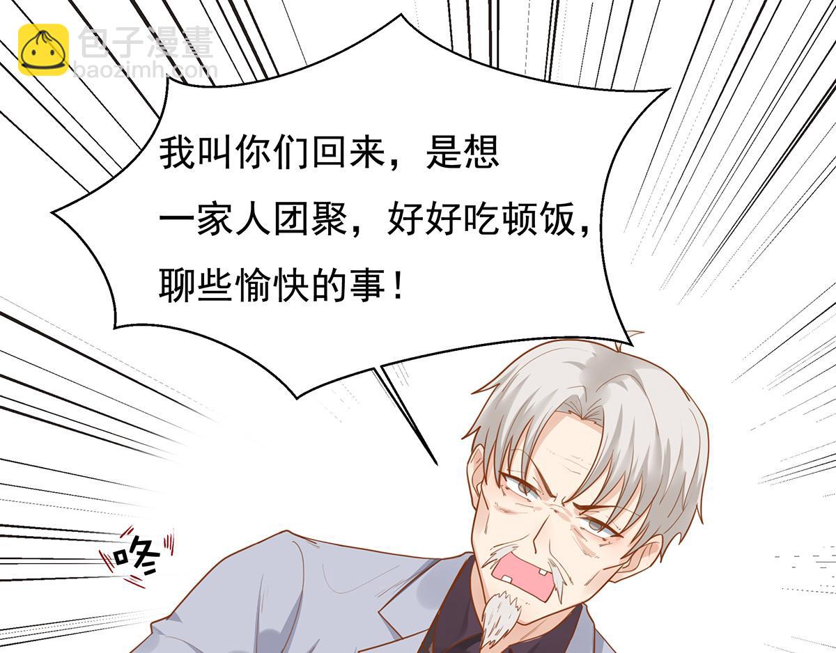 第67话 带回家见家长（下）(1/2)-第67话