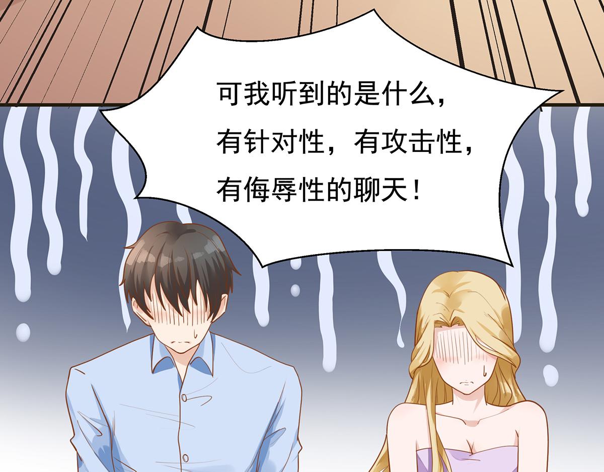 第67话 带回家见家长（下）(1/2)-第67话