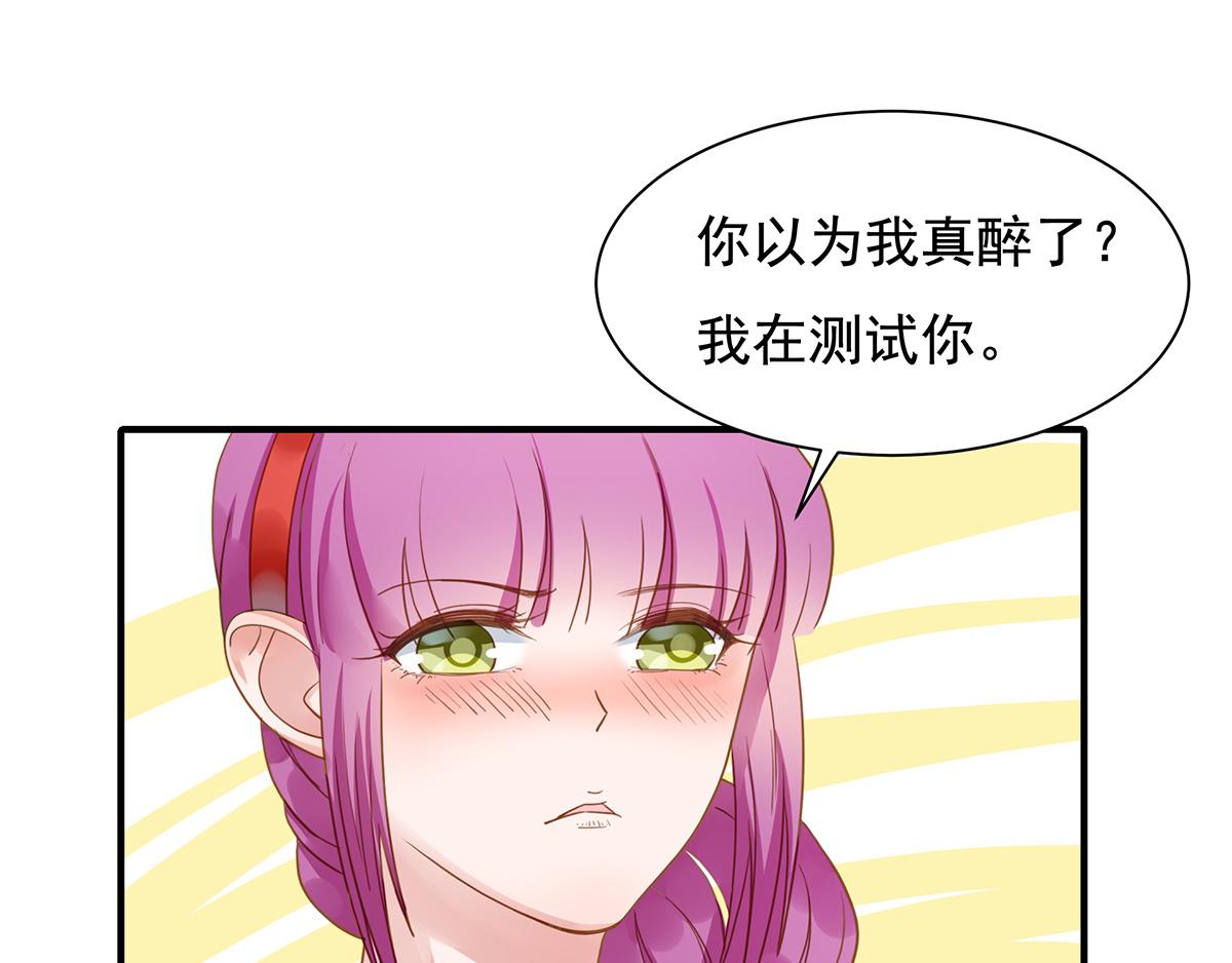 第71话 总裁大叔(1/2)-第71话