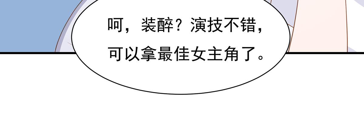 第71话 总裁大叔(1/2)-第71话