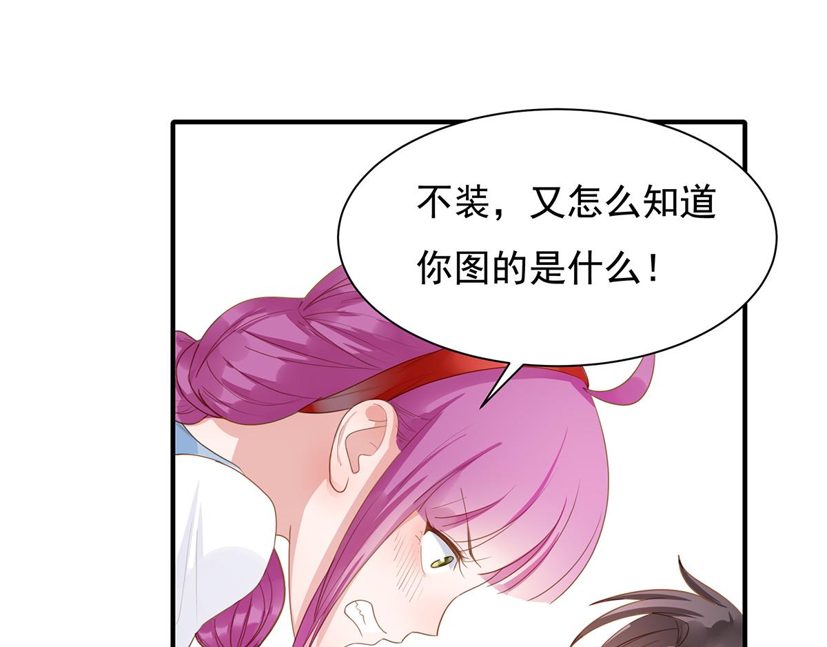 第71话 总裁大叔(1/2)-第71话