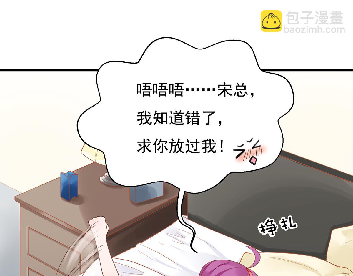 第71话 总裁大叔(1/2)-第71话