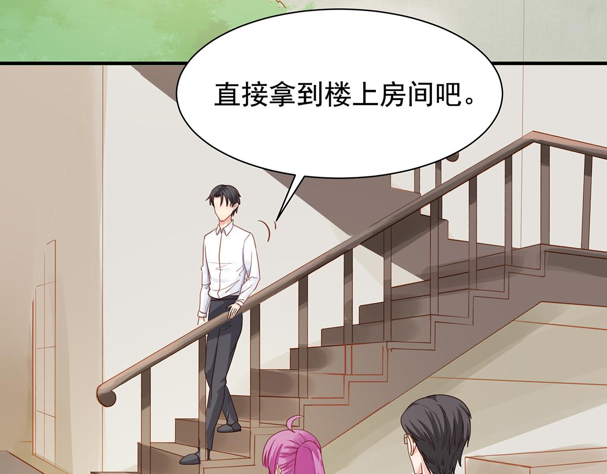 第71话 总裁大叔(1/2)-第71话