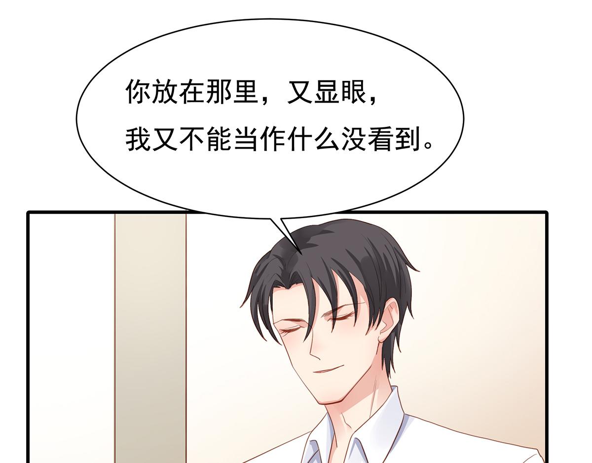 第71话 总裁大叔(1/2)-第71话