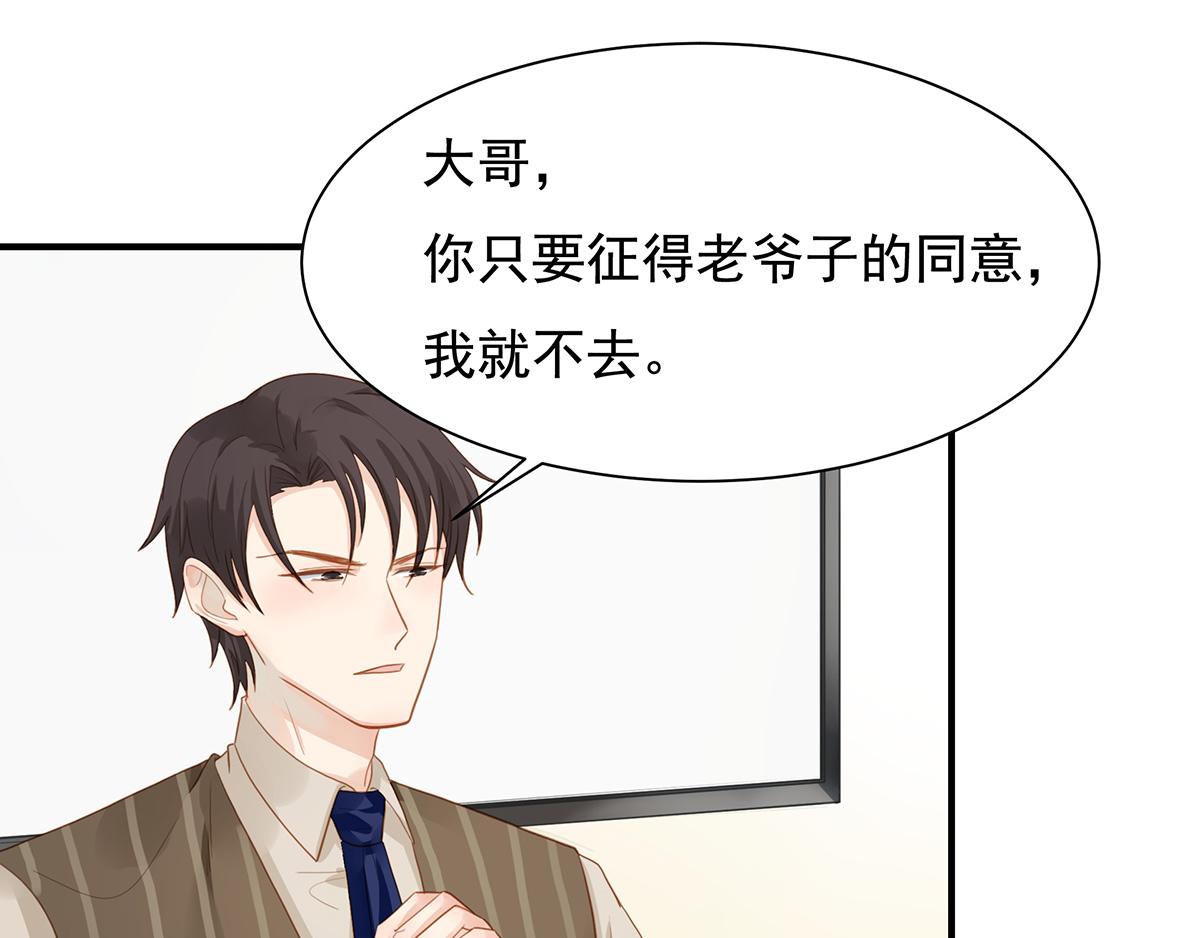 第73话 有其子必有其父(1/2)-第73话