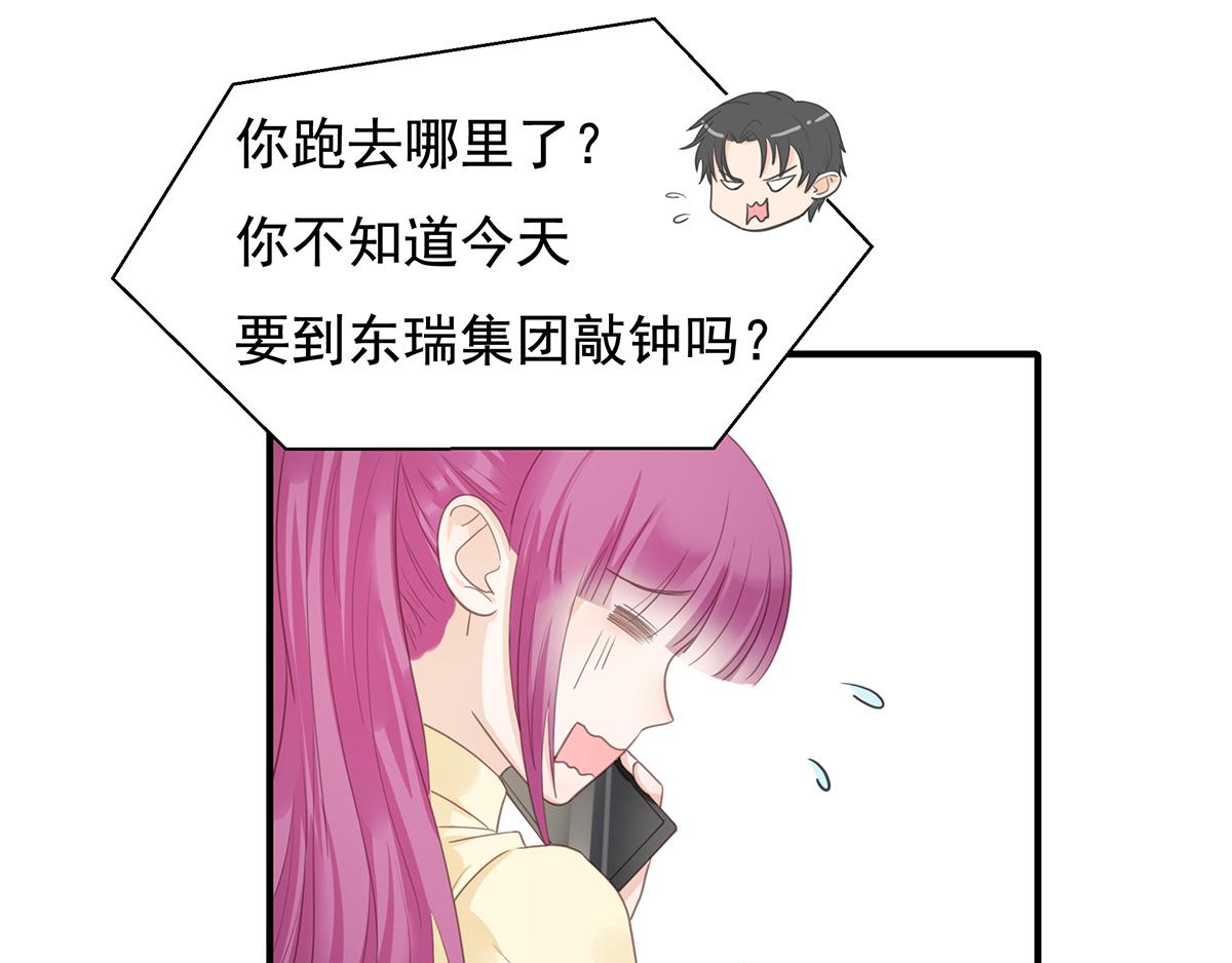 第75话 希怡被骂(1/2)-第75话