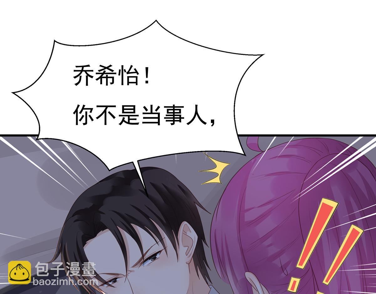 第75话 希怡被骂(1/2)-第75话