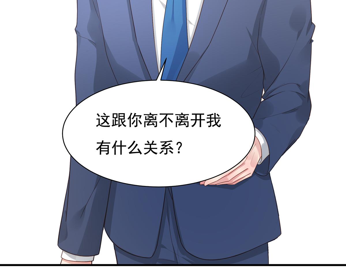 第77话 我是不是应该离开你(1/2)-第77话