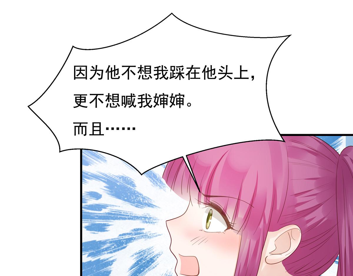 第77话 我是不是应该离开你(1/2)-第77话