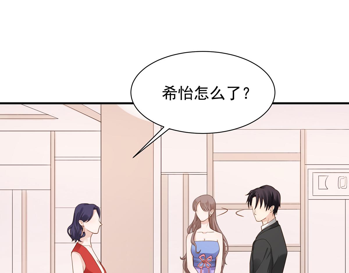 第79话 嫁给我(1/2)-第79话