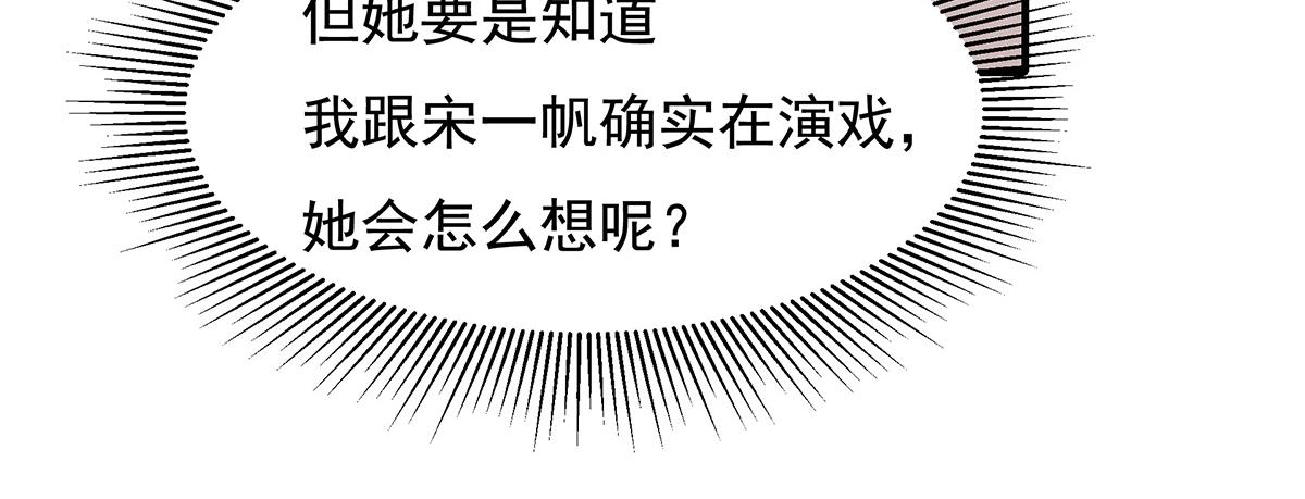 第79话 嫁给我(1/2)-第79话