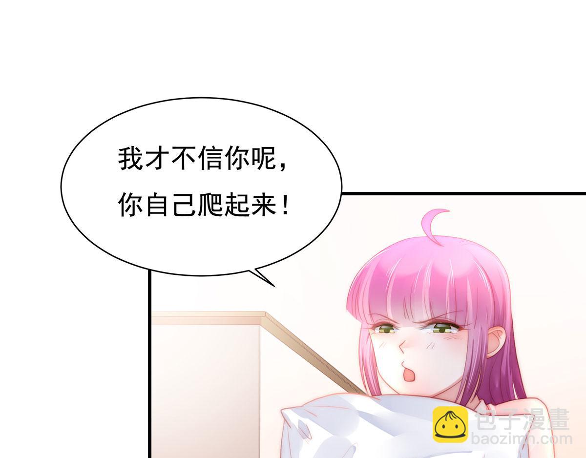 第81话 种草莓呀种草莓(1/2)-第81话