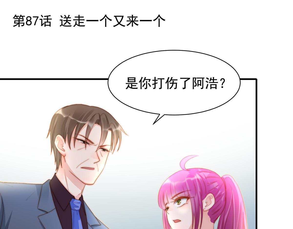 第87话 送走一个又来一个(1/2)-第87话