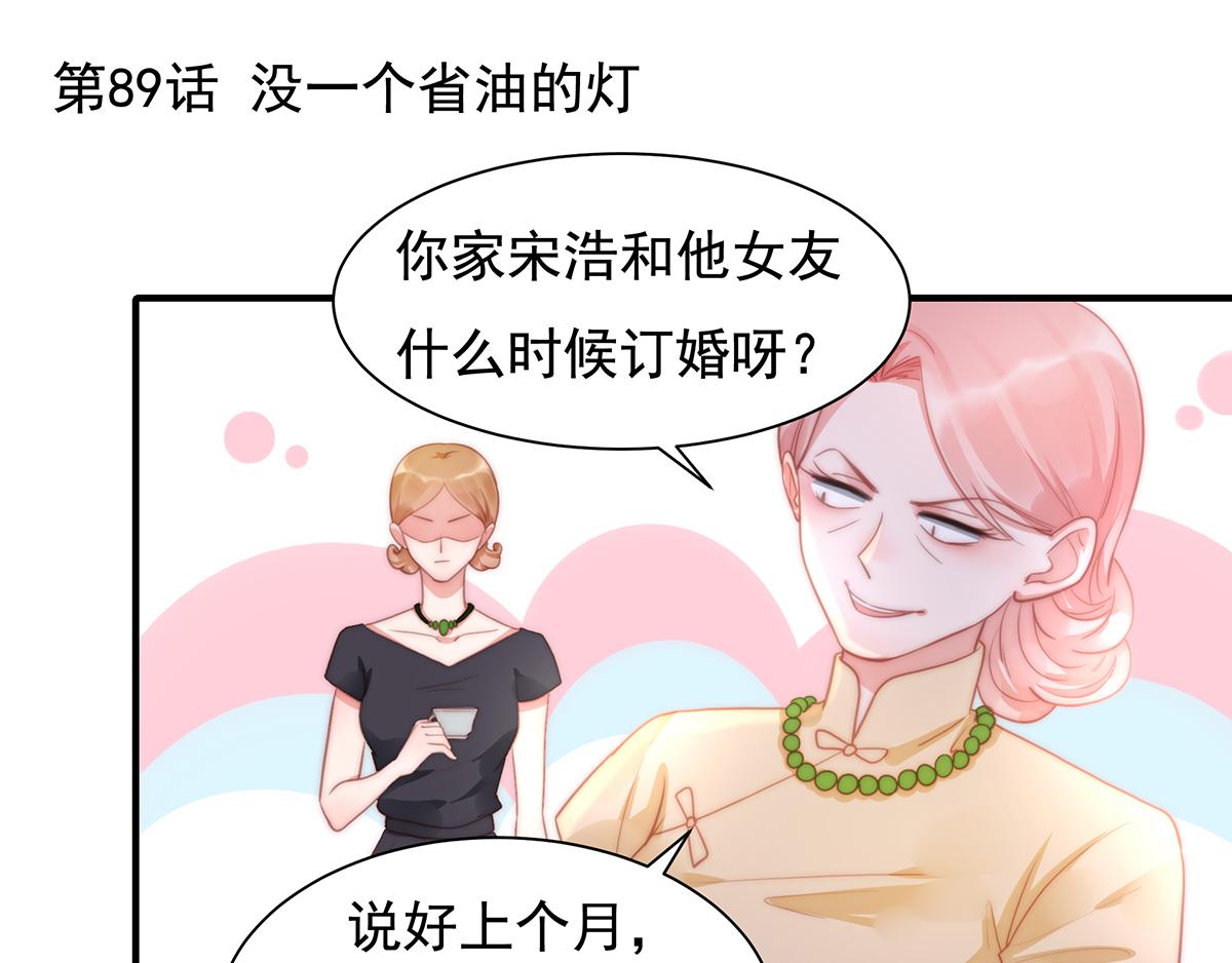 第89话 没一个省油的灯(1/2)-第89话