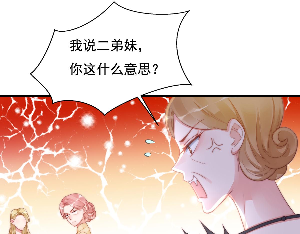 第89话 没一个省油的灯(1/2)-第89话