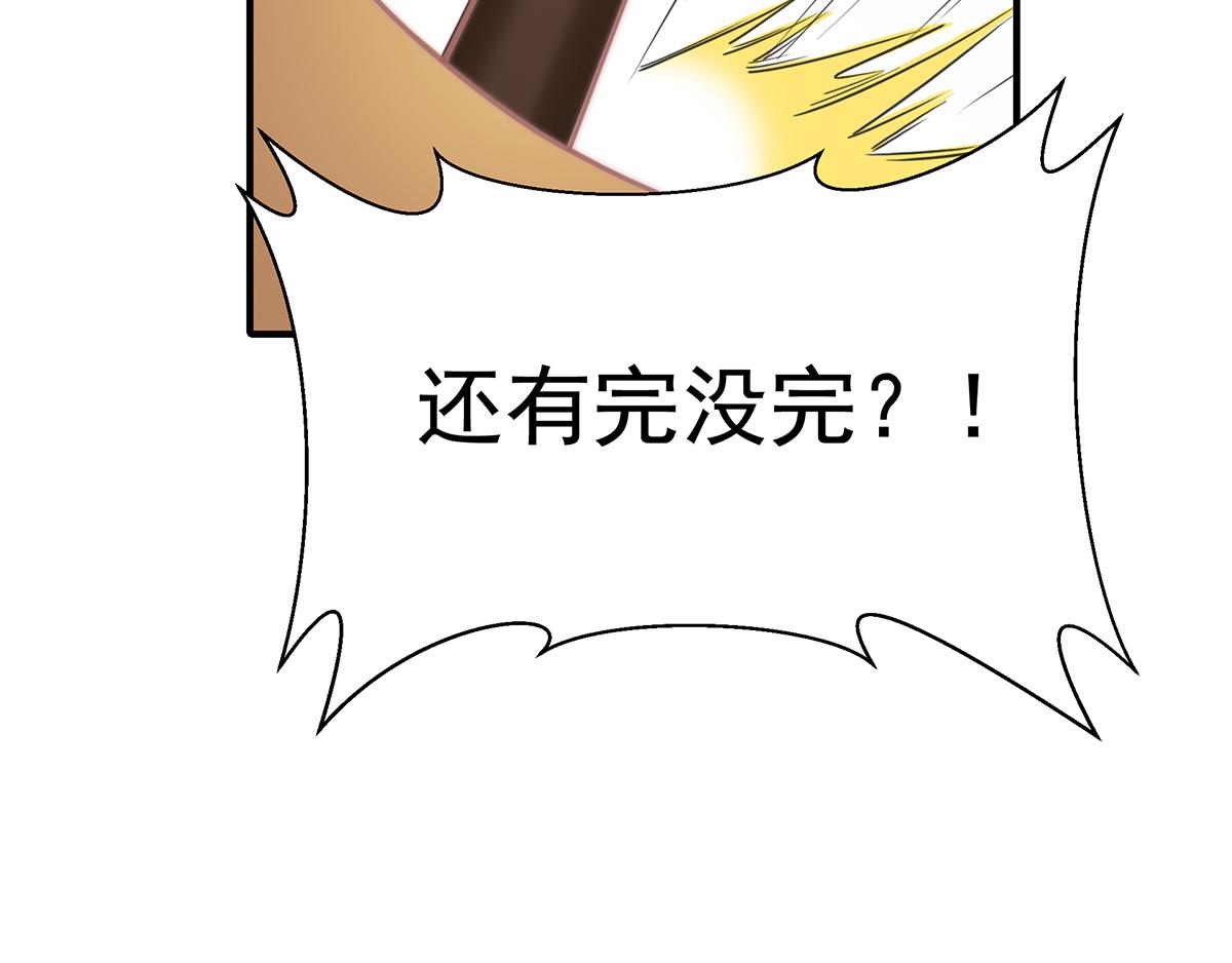 第89话 没一个省油的灯(1/2)-第89话