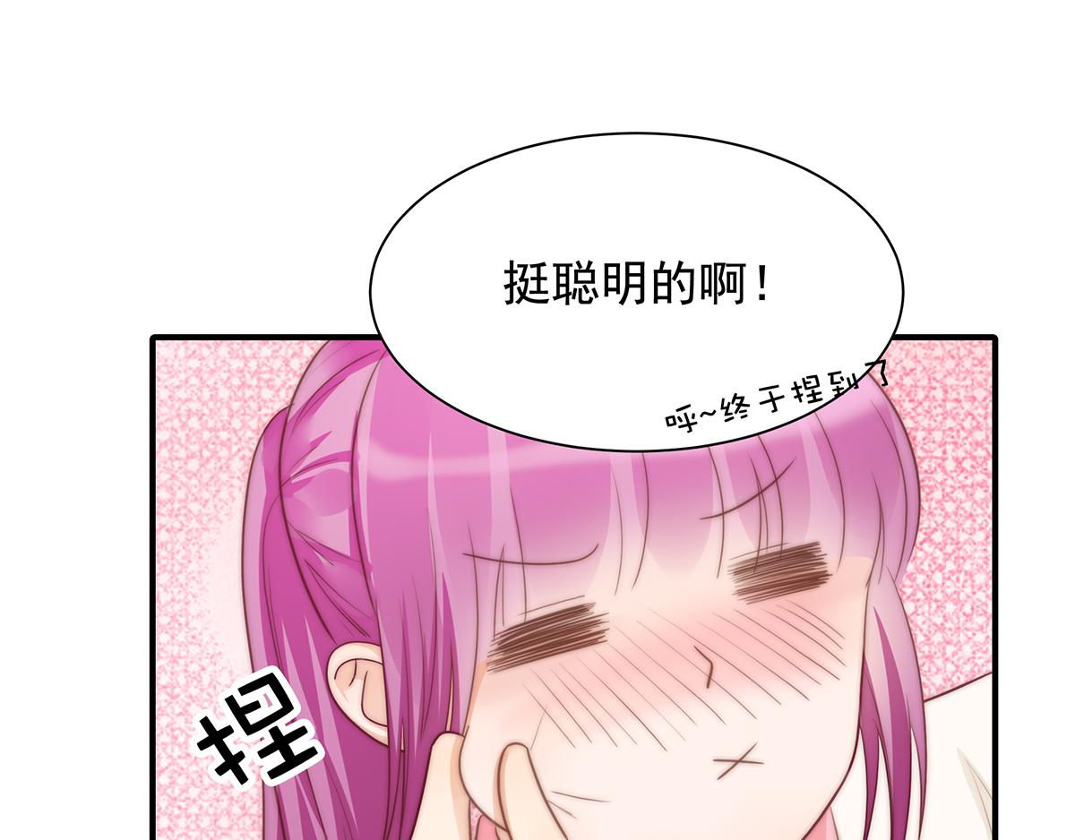 第97话 你还缺腿部挂件吗？(1/2)-第97话