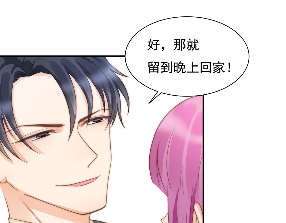 第97话 你还缺腿部挂件吗？(1/2)-第97话