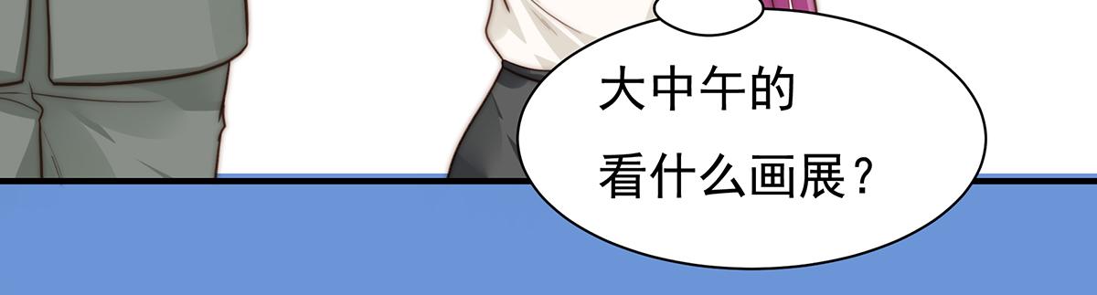 第97话 你还缺腿部挂件吗？(1/2)-第97话