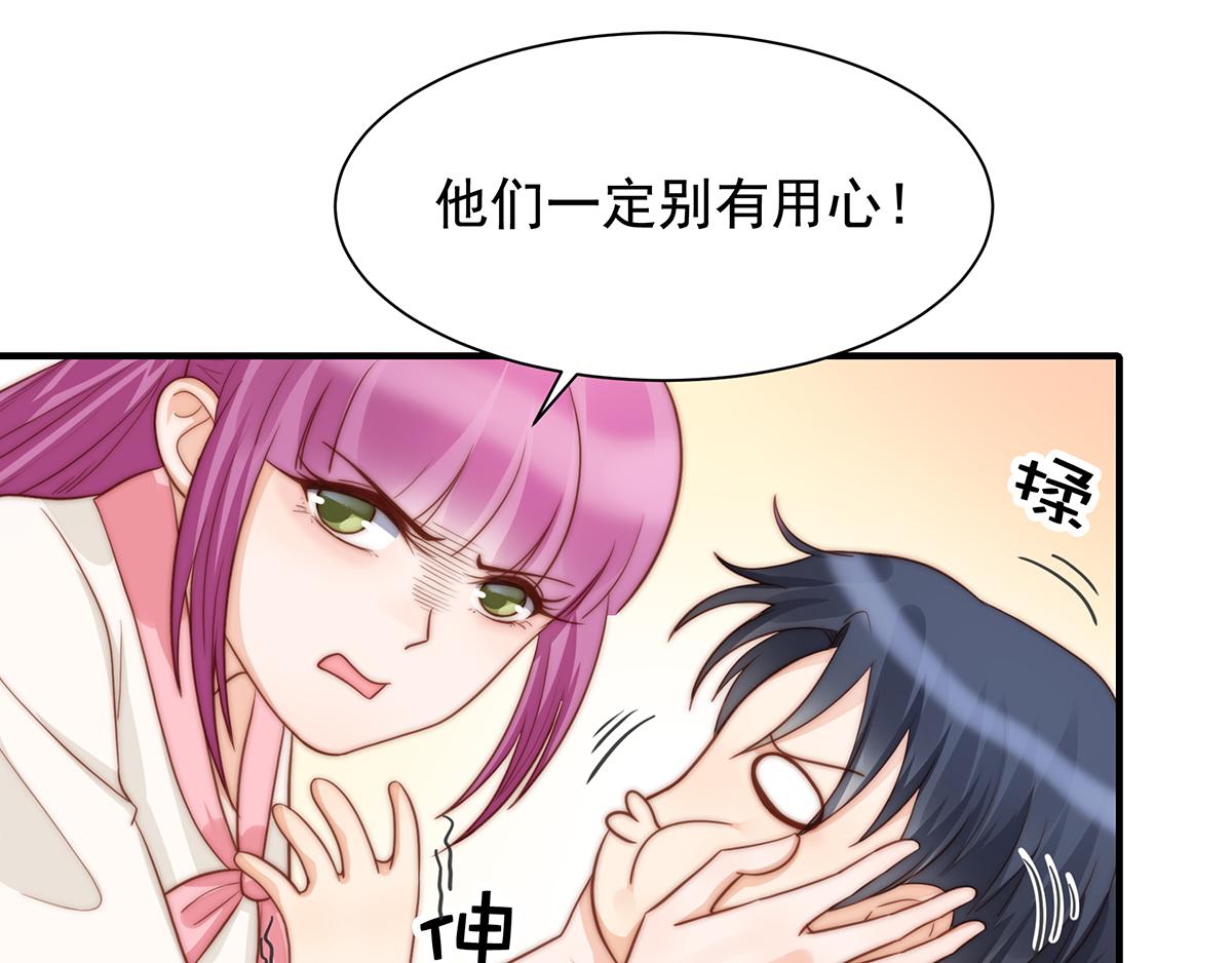 第97话 你还缺腿部挂件吗？(1/2)-第97话