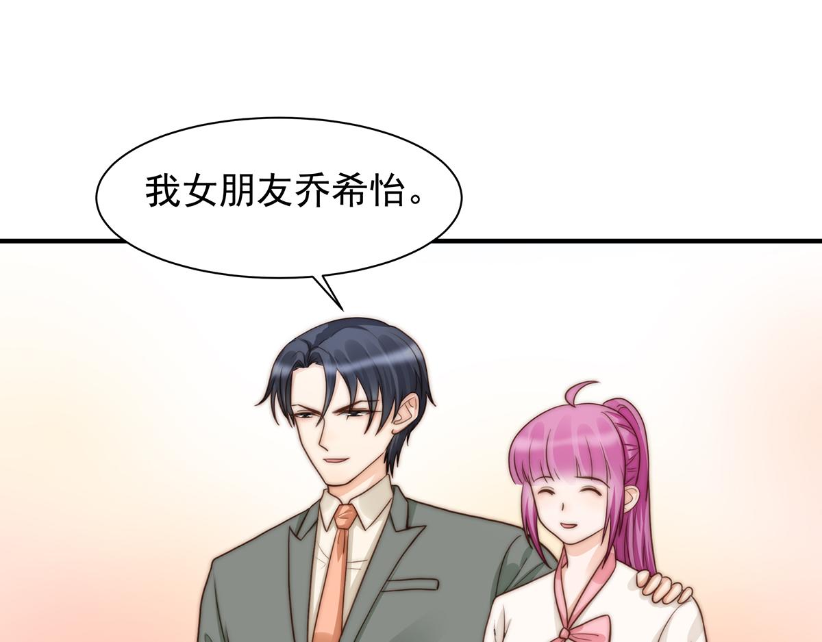 第97话 你还缺腿部挂件吗？(1/2)-第97话