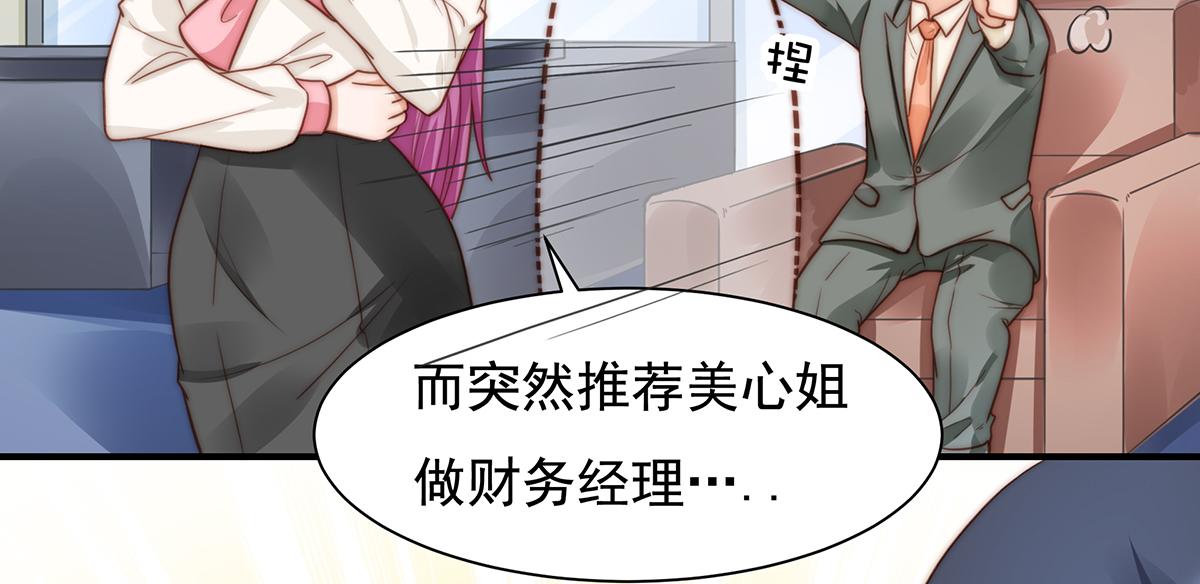 第97话 你还缺腿部挂件吗？(1/2)-第97话