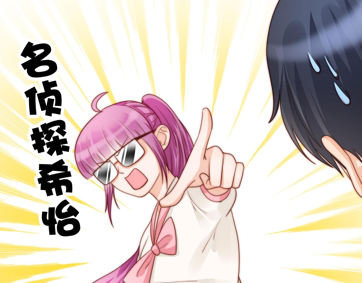 第97话 你还缺腿部挂件吗？(1/2)-第97话