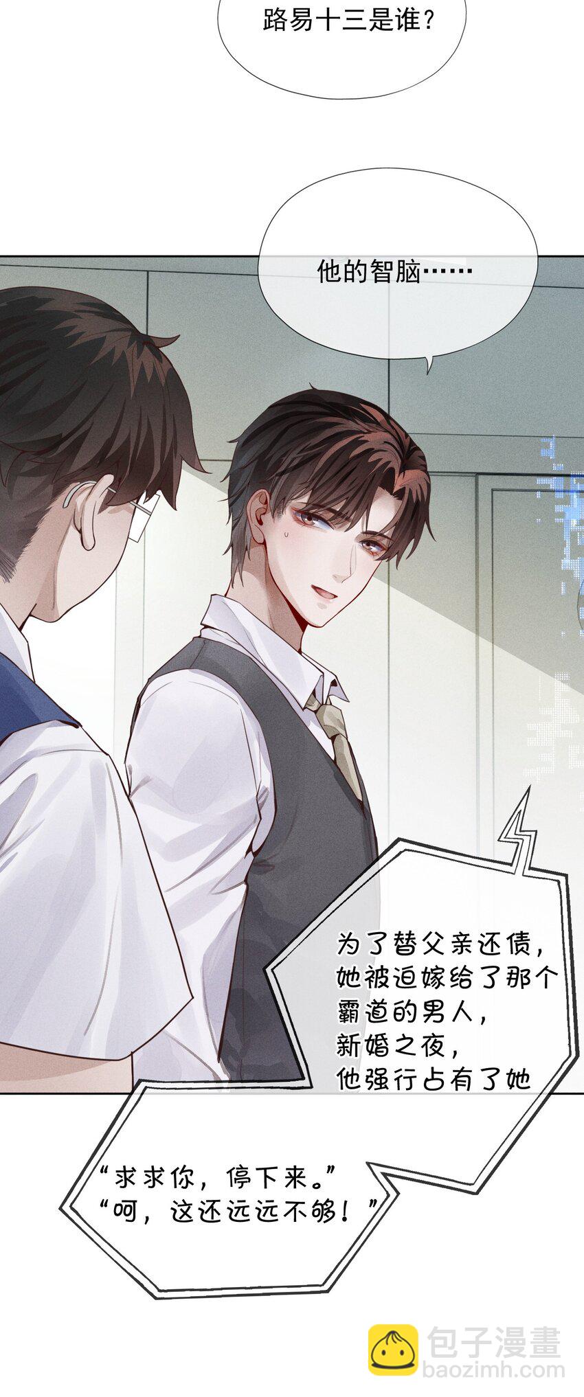 01 叫我迪奥&middot;张！-第1话