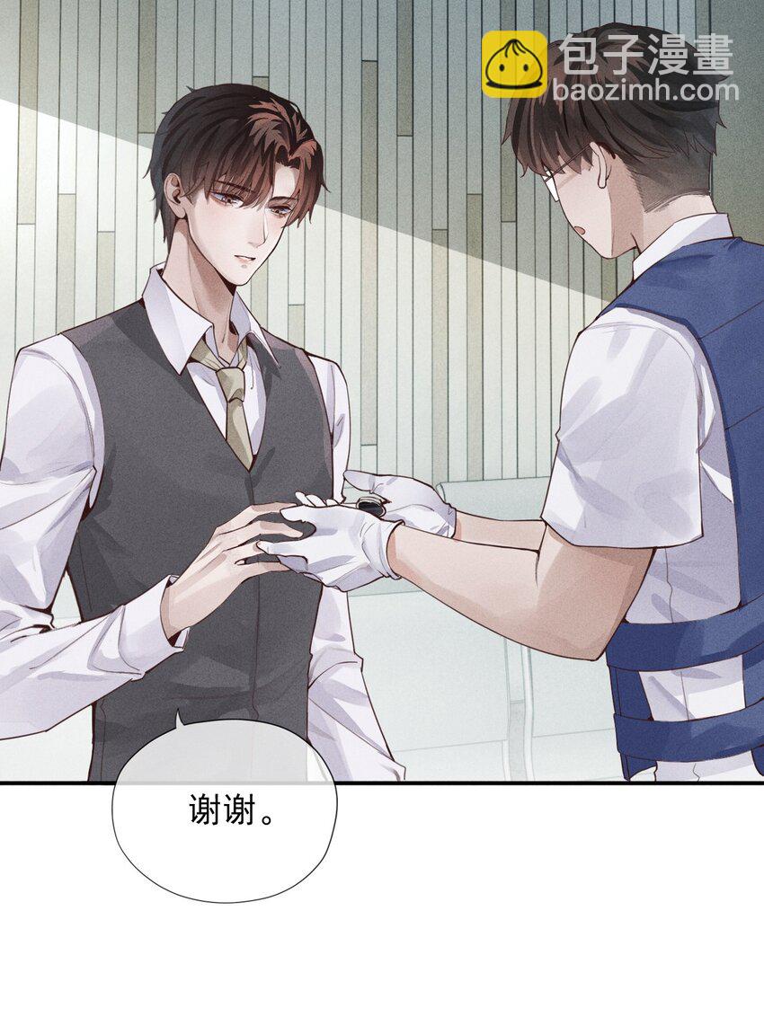 01 叫我迪奥&middot;张！-第1话