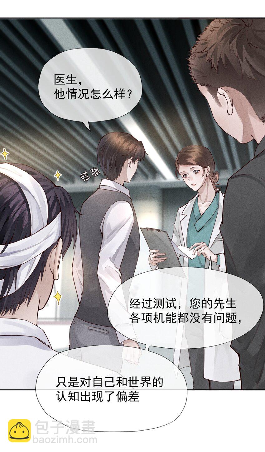 01 叫我迪奥&middot;张！-第1话