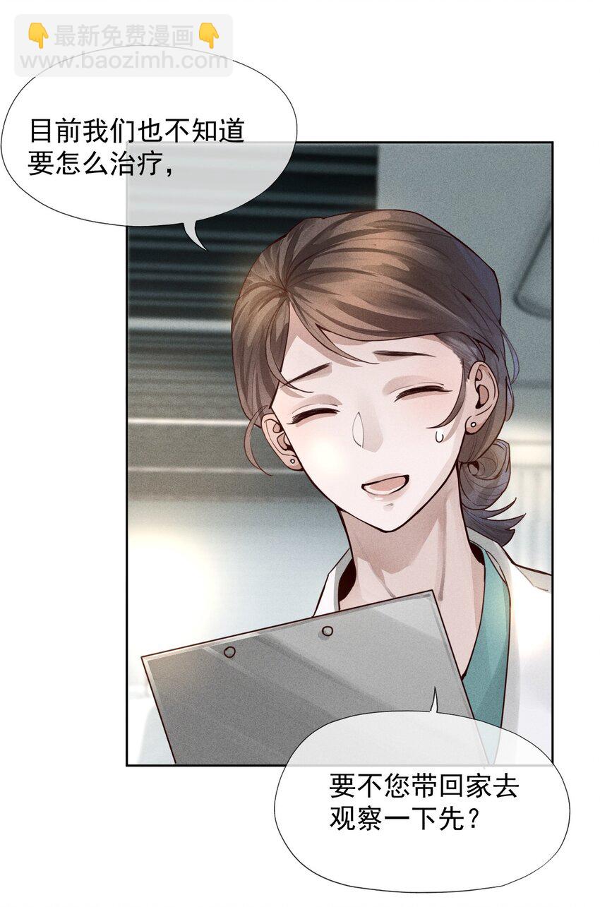 01 叫我迪奥&middot;张！-第1话