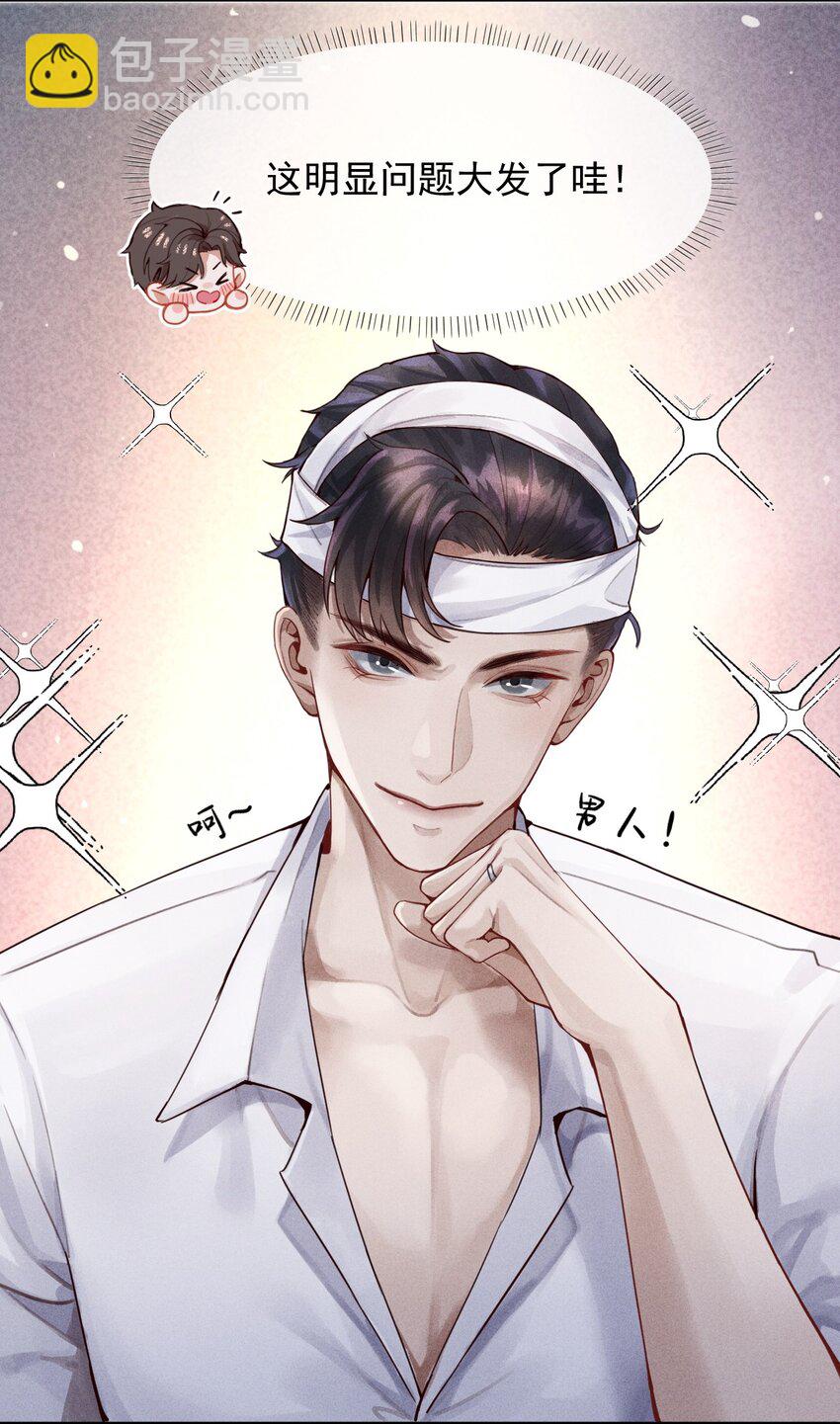 01 叫我迪奥&middot;张！-第1话