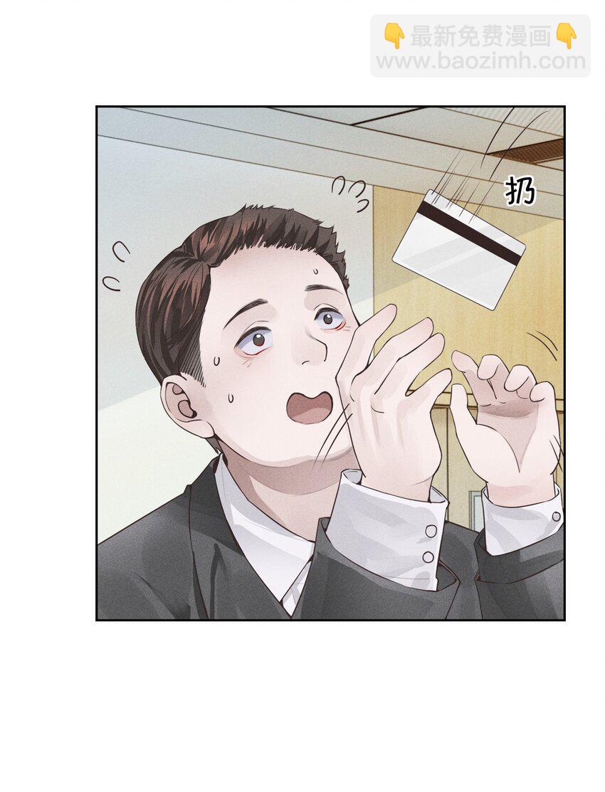 01 叫我迪奥&middot;张！-第1话