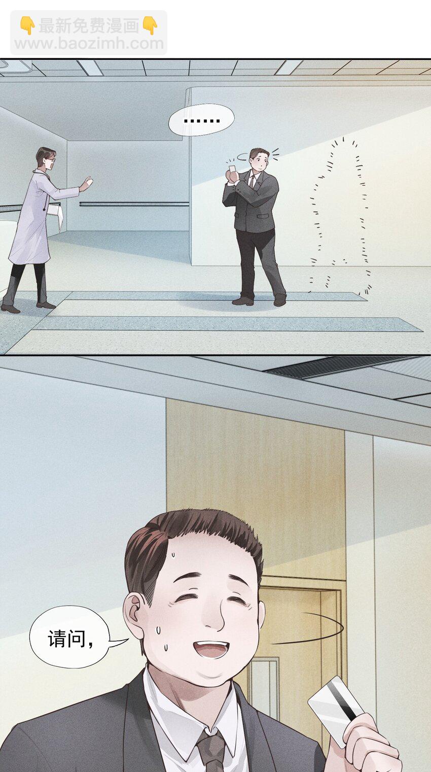 01 叫我迪奥&middot;张！-第1话