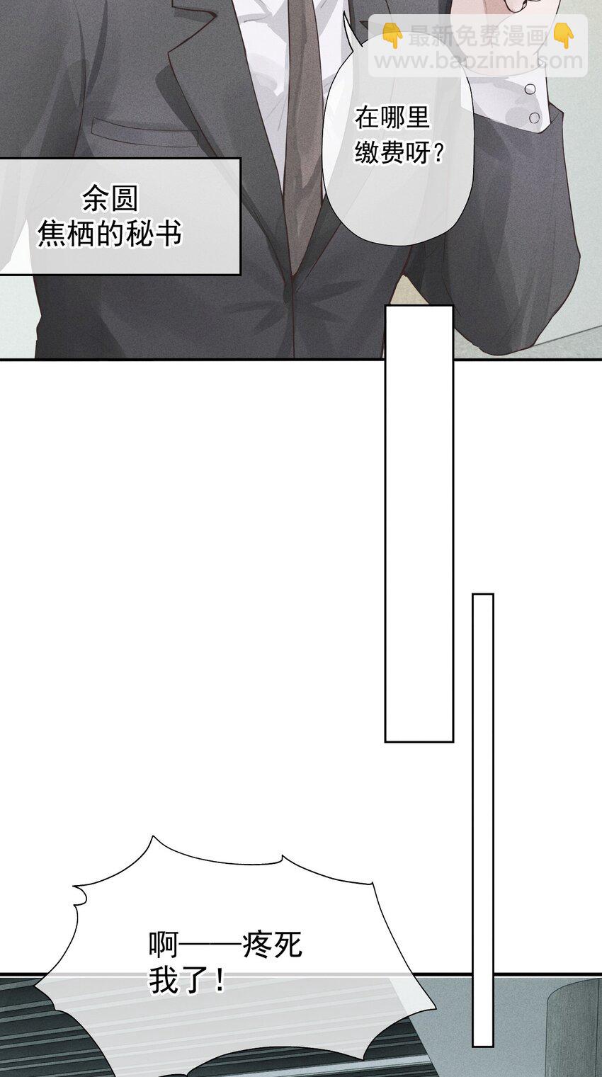 01 叫我迪奥&middot;张！-第1话