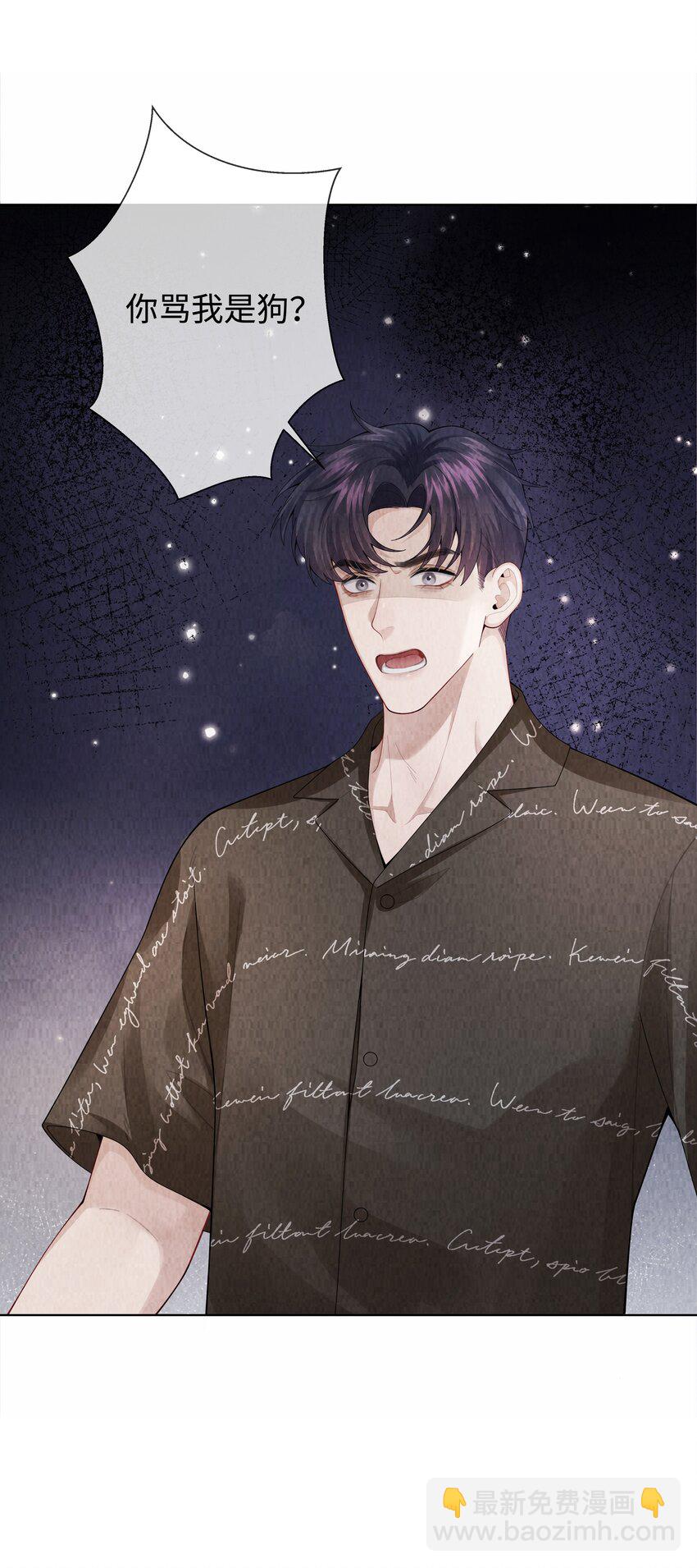 100 【百话达成】我包养他？！-第103话