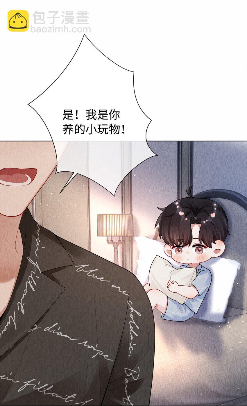 100 【百话达成】我包养他？！-第103话